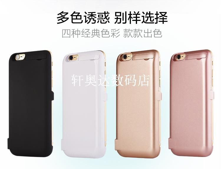 iPhone6/6s背夾電池 蘋果專用充電寶6plus 5s5代移動電源手機硬殼