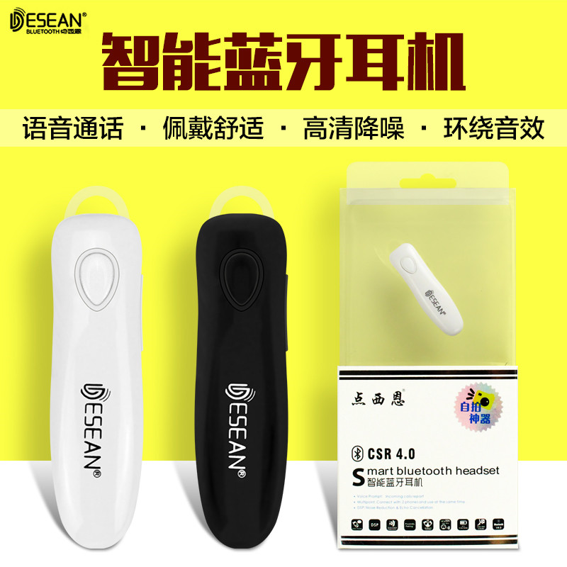 點西恩A8無線音樂耳機 智能藍牙耳機語音電話4.0自拍神器 批發